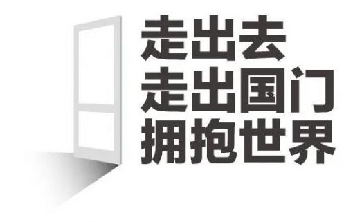 《走出去》系列采訪 | 浙江化工：40年如一日，打造醫(yī)藥化工旗艦級的綜合體